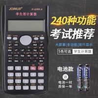 科学函数82ms计算器初高中学生会计考试金融统计计算器