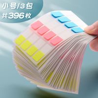 索引贴书写便利贴小条标记标签贴纸分类分页便签纸学生用书签笔记