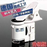 放大镜迷你显微镜手机高清便携150 古玩珠宝玉石鉴定200 倍