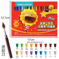 雄狮59色油画棒60支装粉蜡笔初学奶油狮儿童油画棒软蜡笔学生刮刀