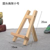 木质画架三角支架迷你木制桌面台式相框架小画架画板手机小三脚架