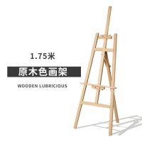 美术画架画板素描实木学生画架可便携式三角美术速写画架送螺丝刀