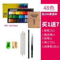 色粉笔64色48色32色24色套装色粉绘画素描上色粉彩画笔