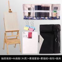 蒙玛可收纳油画架木制抽屉画架素描架油画架画板画架套装初学者