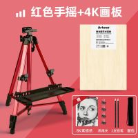 合金多功能折叠画架手摇金属支架画板画架套装素描写生画架托盘