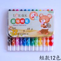 多色旋转蜡笔套装幼儿园24色彩色蜡笔12色儿童彩笔不脏手