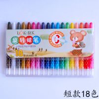 多色旋转蜡笔套装幼儿园24色彩色蜡笔12色儿童彩笔不脏手