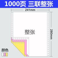 针式电脑打印纸二联三联四联五联两联票据发货出库入库过磅单