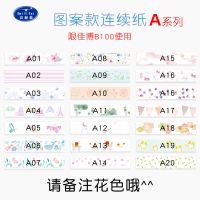 小标d30佳博b100热敏标签纸打印机15*30贴纸便携彩色手账收纳三防