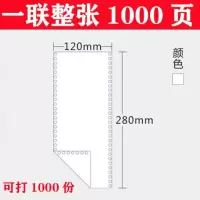 120mm针式电脑打印纸二联三联二等分酒店娱乐医药纸地磅餐饮ktv