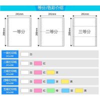 电脑打印纸三联二等分二联两联四联五联三等分241-3联 三联单