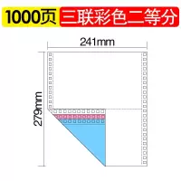 针式电脑打印纸二联二等分三联四联五联销售单出库单连打纸
