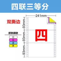 针式打印纸三联二等分电脑连打纸241-23出入库单一二四五联三等分