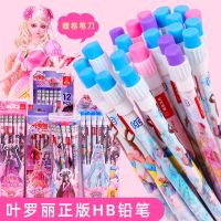 正版叶罗丽三角杆hb铅笔幼儿园女童小学生初学者铅笔纠正握笔姿势