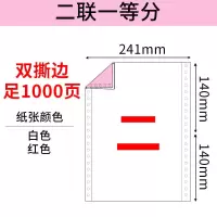 电脑打印纸一联二联三联针式四联五联打印纸出入库单