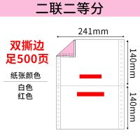 电脑打印纸一联二联三联针式四联五联打印纸出入库单