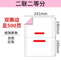 电脑打印纸一联二联三联针式四联五联打印纸出入库单