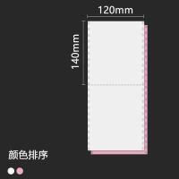 国立120电脑针式241打印纸二联二等分足医保打印纸地磅ktv