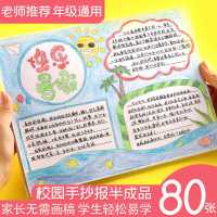 a4手绘半成品素材纸套装a3绘画本画画尺8k图模版报4k手抄报