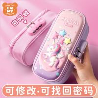 密码锁文具铅笔盒女生幼儿园多功能儿童小学生笔袋可爱大容量