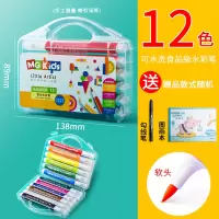 mgkids软头水彩笔三角杆12色24色儿童绘画彩色水彩笔