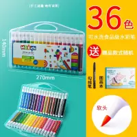 mgkids软头水彩笔三角杆12色24色儿童绘画彩色水彩笔