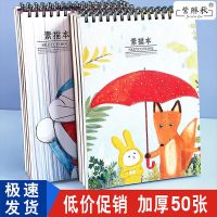 可爱a4素描本空白厚古风速写本16k画画本学生美术彩铅本8k绘画本