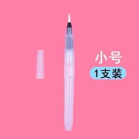自来水笔水彩画笔软笔套装注水式画画毛笔吸水储水毛笔固体颜料笔