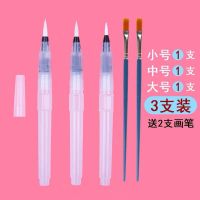 自来水笔水彩画笔软笔套装注水式画画毛笔吸水储水毛笔固体颜料笔
