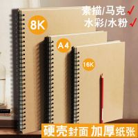 画画本16k绘画本a4马克本160克加厚纸张60张厚装订8k大素描本