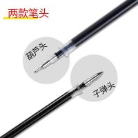 笔芯0.5黑色中性笔芯全针管葫芦头蓝色碳素黑水性子弹头替芯