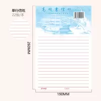单行信纸300格400格500格原稿纸双行学生用英语米字格草稿纸加厚