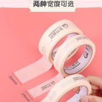 青竹美纹纸胶带美术胶带学生画画胶带素描水彩美纹胶大号