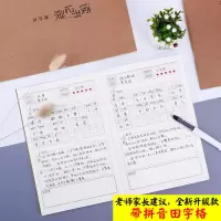 小学生阅读记录本低年级厚摘录摘抄本读书笔记好词好句读后感