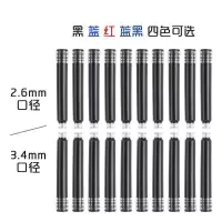 红黑可擦蓝学生直液式钢笔通用墨囊3.4/2.6毫米消字笔墨囊