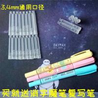 魔笔消字笔换囊消笔复写笔擦蓝可擦钢笔小学生双头两用白墨囊