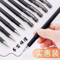 磨砂笔杆中性笔0.5 0.38mm子弹头全针管碳素笔水性笔文化办公用品