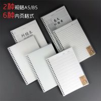 日系双线圈方格笔记本横线英语白纸纠错a5b5笔记本1-4本装ins本子