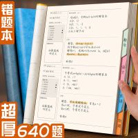 错题本大号加厚初中英语纠错本b5大学生笔记本高考改错整理本