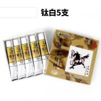 单盒5支装马利国画颜料12ml中国画画套装山水画水墨画颜料藤黄