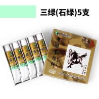 单盒5支装马利国画颜料12ml中国画画套装山水画水墨画颜料藤黄