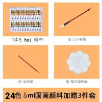 国画颜料12色24色36色初学者入门中国画山水墨画工具毛笔宣纸