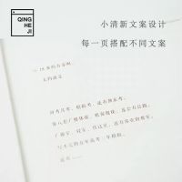 十八岁的叙事诗手账本文艺ins学生日记本手帐文案笔记本子