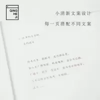 十八岁的叙事诗手账本文艺ins学生日记本手帐文案笔记本子