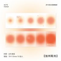 光影余晖系列便签纸ins可撕无粘性折叠便利贴学生留言本同款