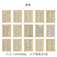 米黄纸仿真书页便签纸 复古英文手帐diy背景纸装饰无粘性素材纸