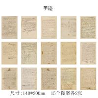 米黄纸仿真书页便签纸 复古英文手帐diy背景纸装饰无粘性素材纸