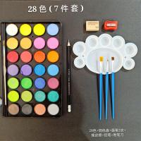 固体水彩颜料套装可水洗初学者儿童学生用手绘水粉饼画美术用品