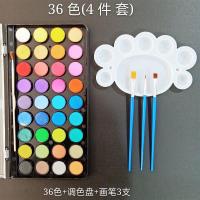 固体水彩颜料套装可水洗初学者儿童学生用手绘水粉饼画美术用品