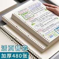 加厚活页本替芯26孔b5活页替芯20孔a4活页纸笔记本横线网格替换芯